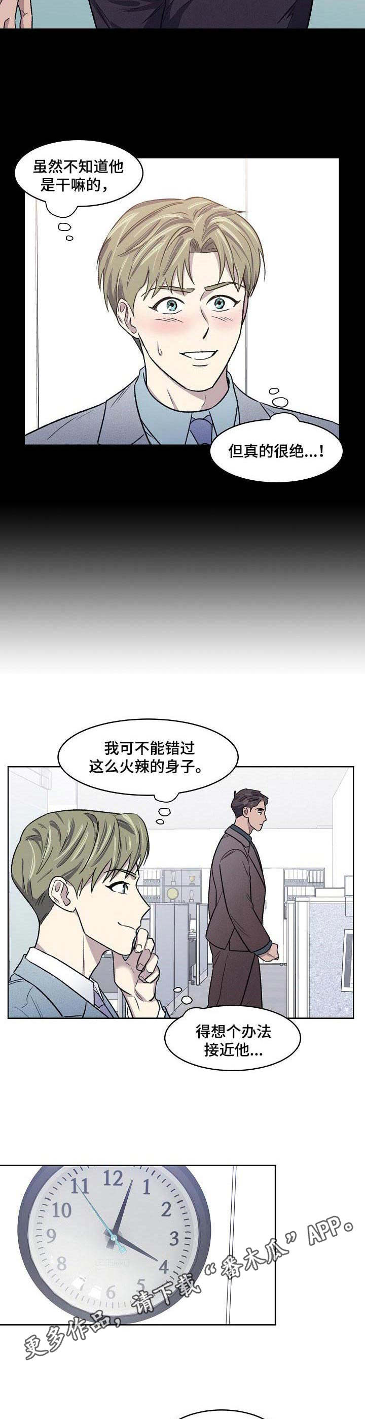 《懒人开关》漫画最新章节第8章：代工免费下拉式在线观看章节第【4】张图片