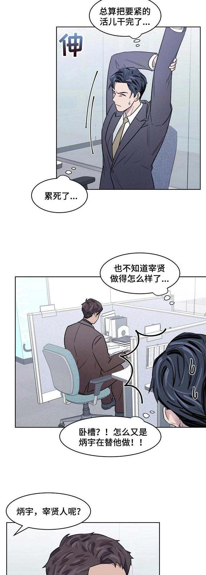 《懒人开关》漫画最新章节第8章：代工免费下拉式在线观看章节第【3】张图片