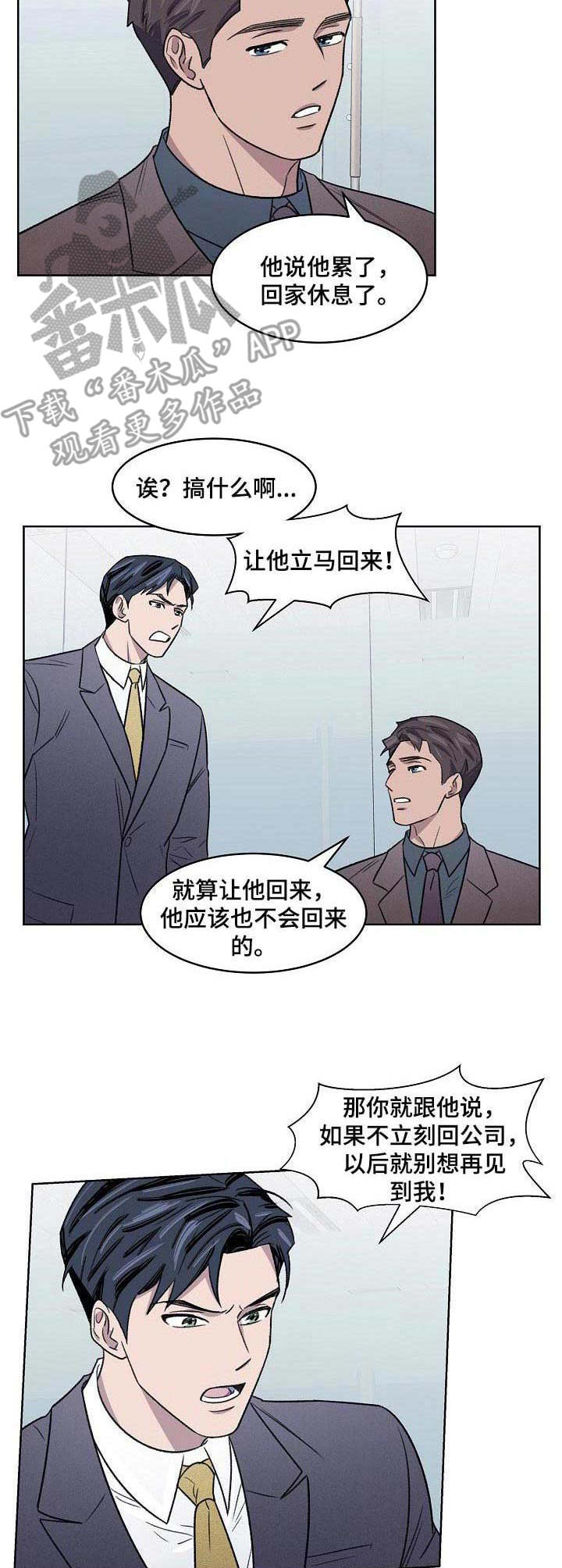 《懒人开关》漫画最新章节第8章：代工免费下拉式在线观看章节第【2】张图片