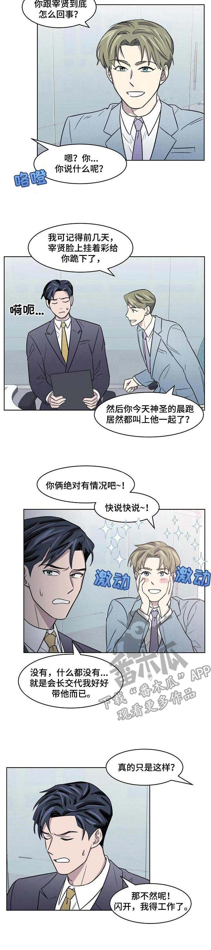 《懒人开关》漫画最新章节第8章：代工免费下拉式在线观看章节第【9】张图片