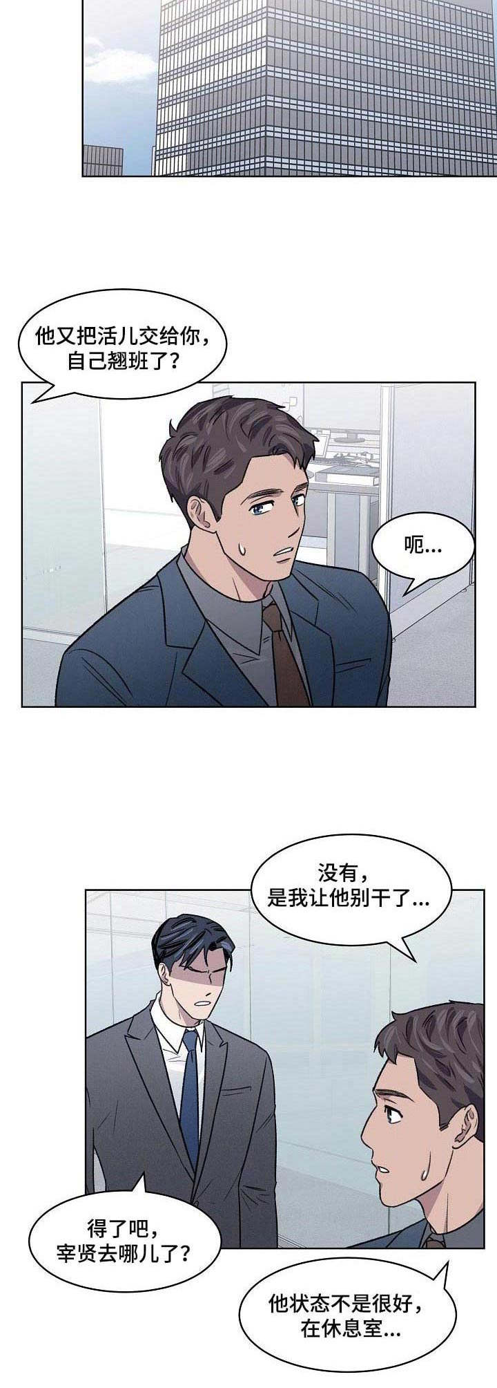 《懒人开关》漫画最新章节第9章：投机取巧免费下拉式在线观看章节第【4】张图片