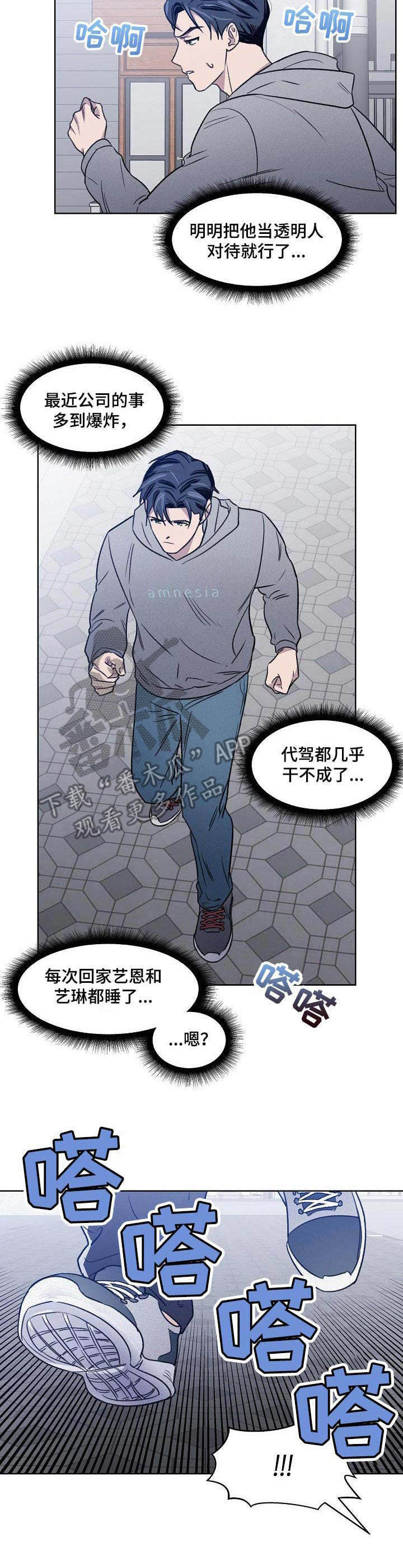 《懒人开关》漫画最新章节第9章：投机取巧免费下拉式在线观看章节第【7】张图片