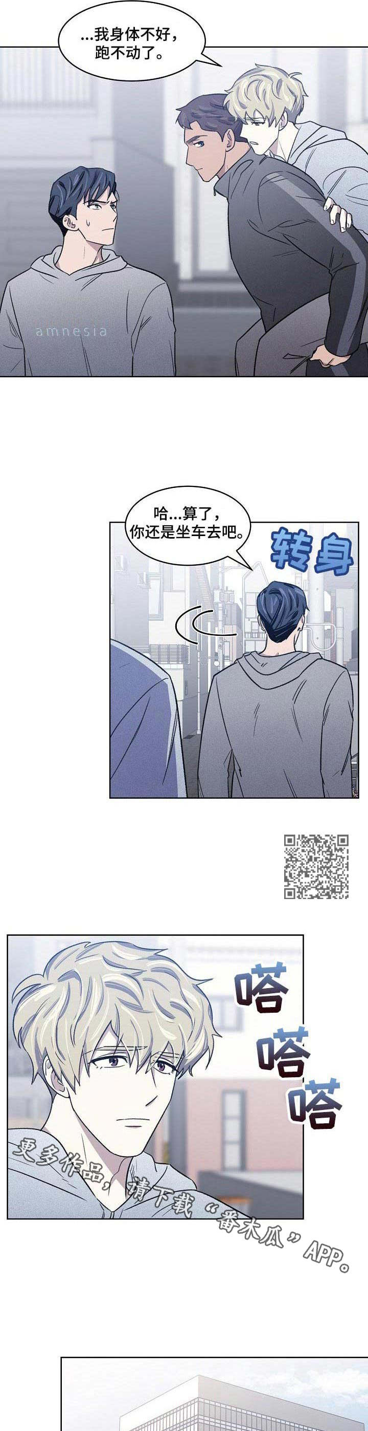 《懒人开关》漫画最新章节第9章：投机取巧免费下拉式在线观看章节第【5】张图片