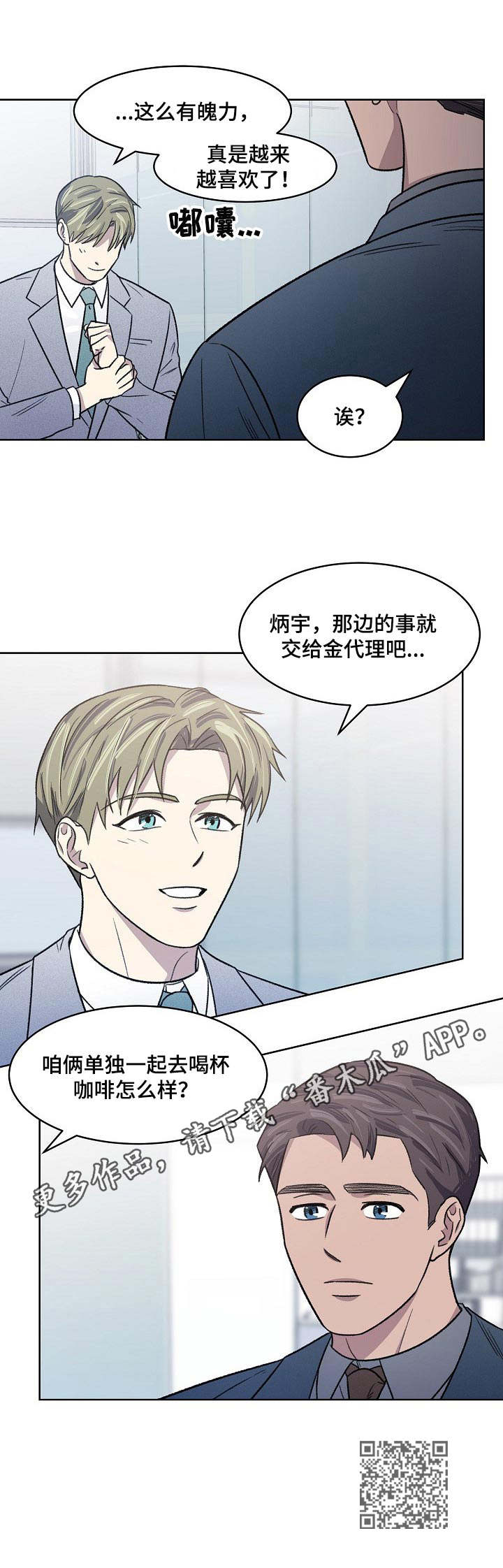 《懒人开关》漫画最新章节第9章：投机取巧免费下拉式在线观看章节第【1】张图片