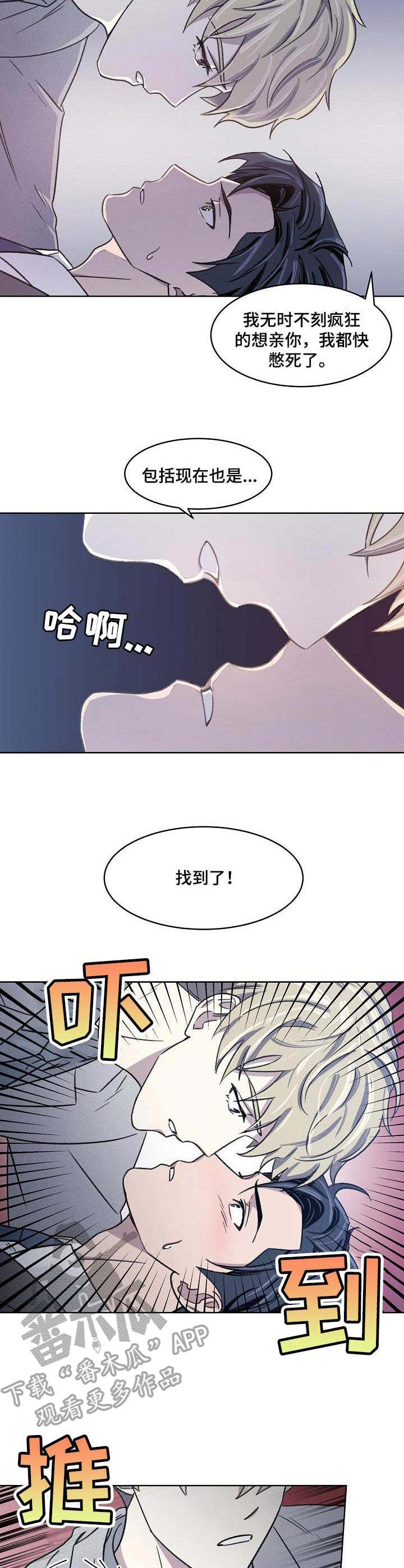 《懒人开关》漫画最新章节第10章：舆论免费下拉式在线观看章节第【6】张图片