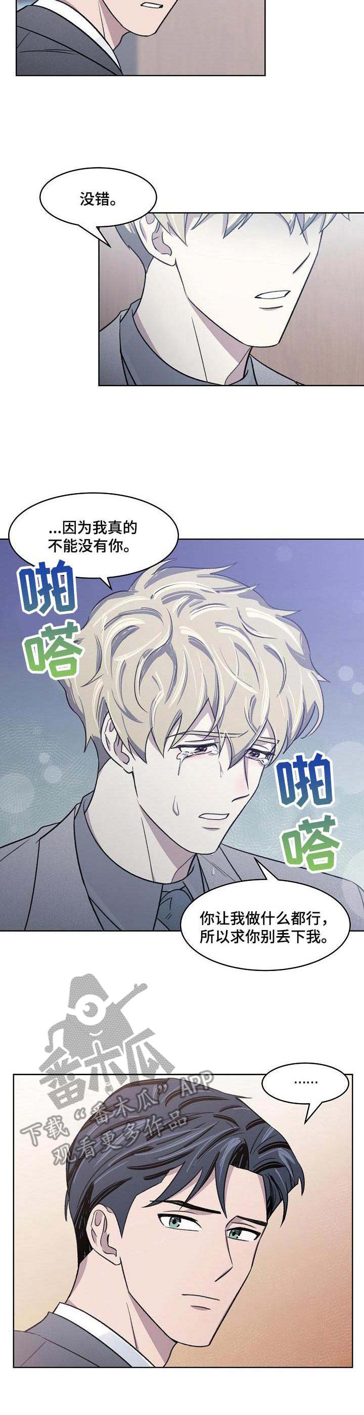 《懒人开关》漫画最新章节第11章：发烧免费下拉式在线观看章节第【10】张图片