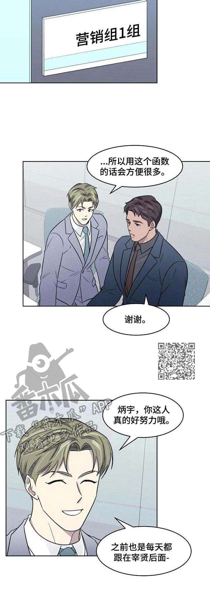 《懒人开关》漫画最新章节第11章：发烧免费下拉式在线观看章节第【7】张图片