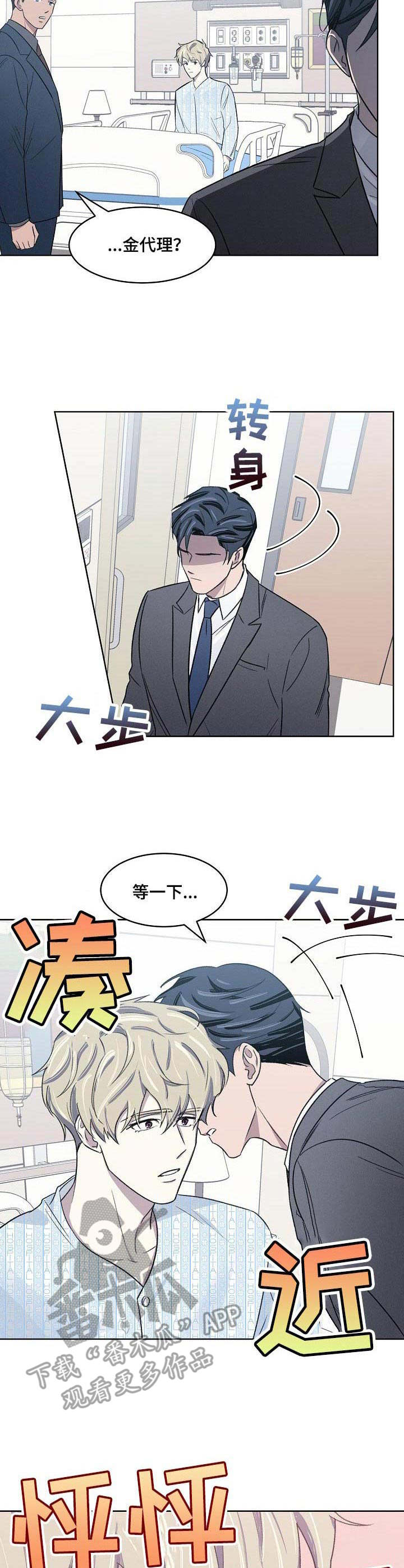 《懒人开关》漫画最新章节第12章：提议免费下拉式在线观看章节第【3】张图片