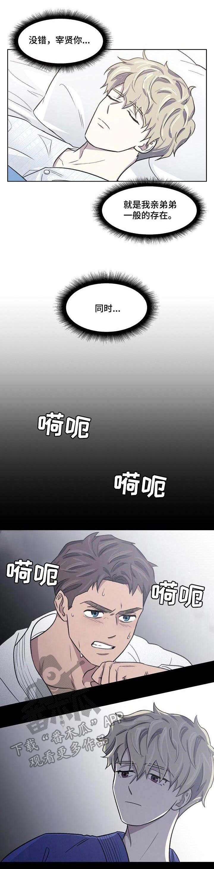 《懒人开关》漫画最新章节第12章：提议免费下拉式在线观看章节第【9】张图片