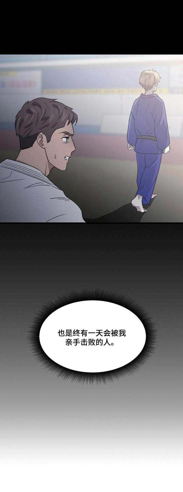 《懒人开关》漫画最新章节第12章：提议免费下拉式在线观看章节第【8】张图片