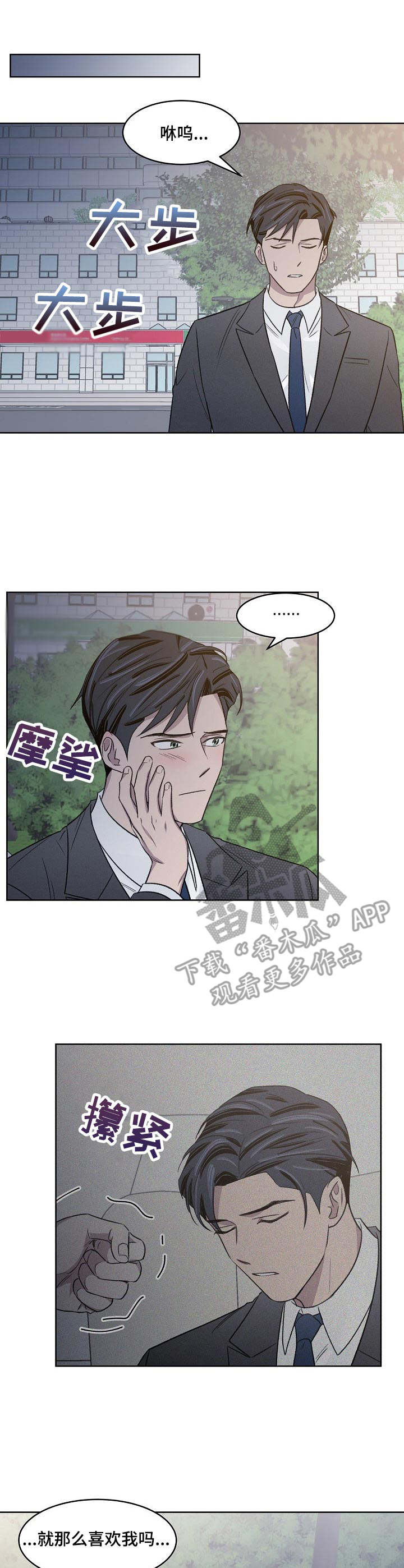 《懒人开关》漫画最新章节第13章：大变样免费下拉式在线观看章节第【10】张图片