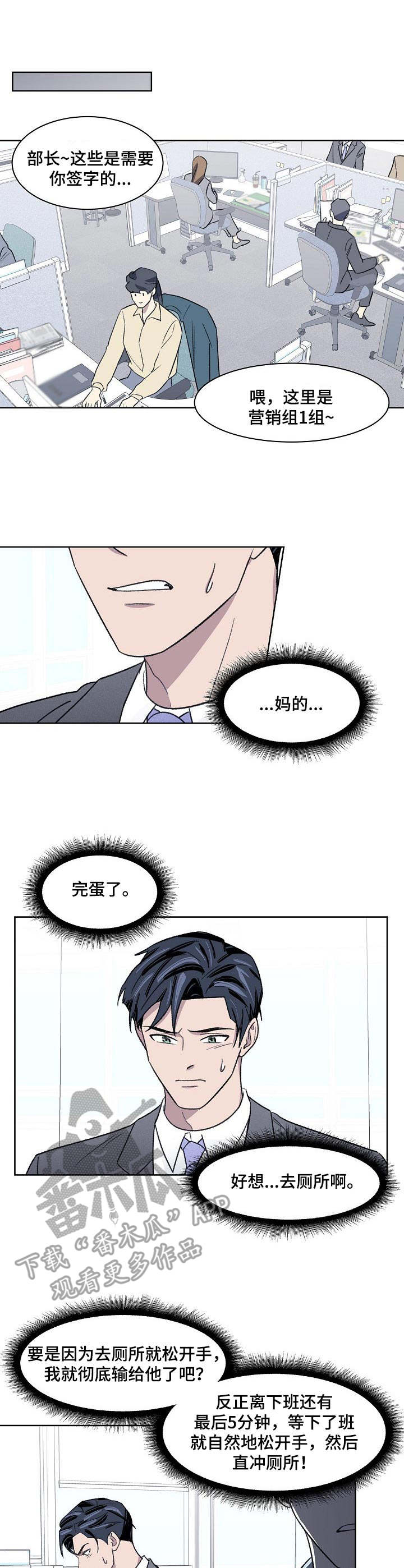 《懒人开关》漫画最新章节第15章：迟钝免费下拉式在线观看章节第【9】张图片