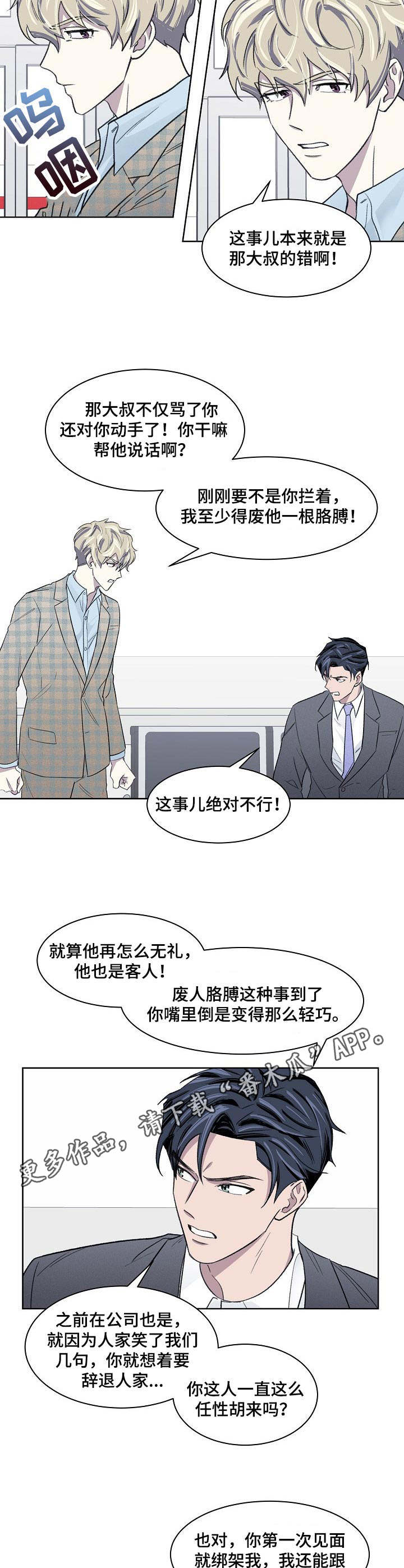 《懒人开关》漫画最新章节第16章：代驾免费下拉式在线观看章节第【3】张图片