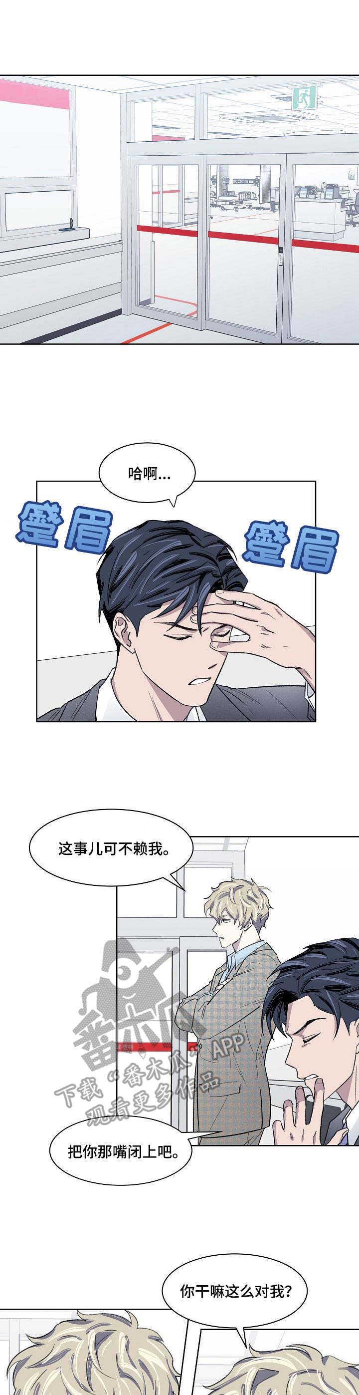 《懒人开关》漫画最新章节第16章：代驾免费下拉式在线观看章节第【4】张图片