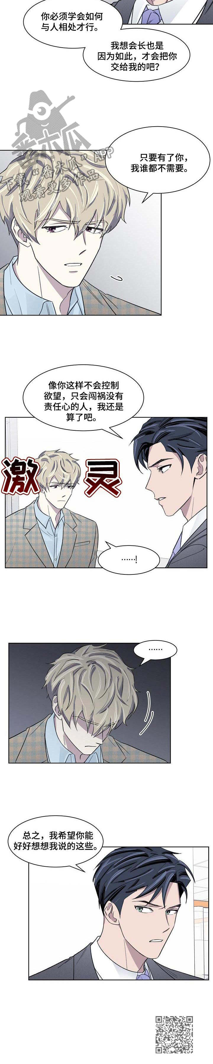 《懒人开关》漫画最新章节第16章：代驾免费下拉式在线观看章节第【1】张图片