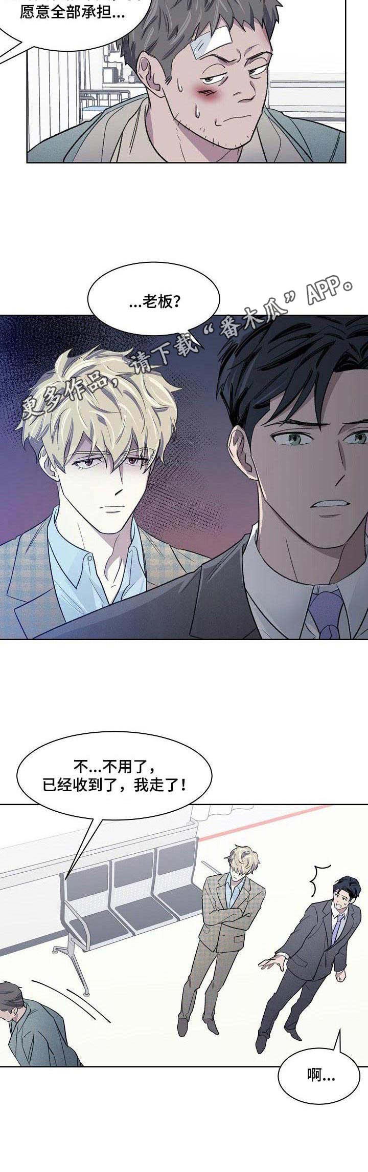 《懒人开关》漫画最新章节第17章：负责免费下拉式在线观看章节第【6】张图片