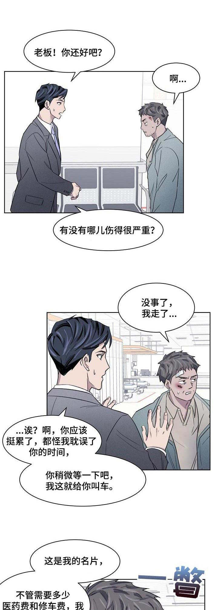 《懒人开关》漫画最新章节第17章：负责免费下拉式在线观看章节第【7】张图片