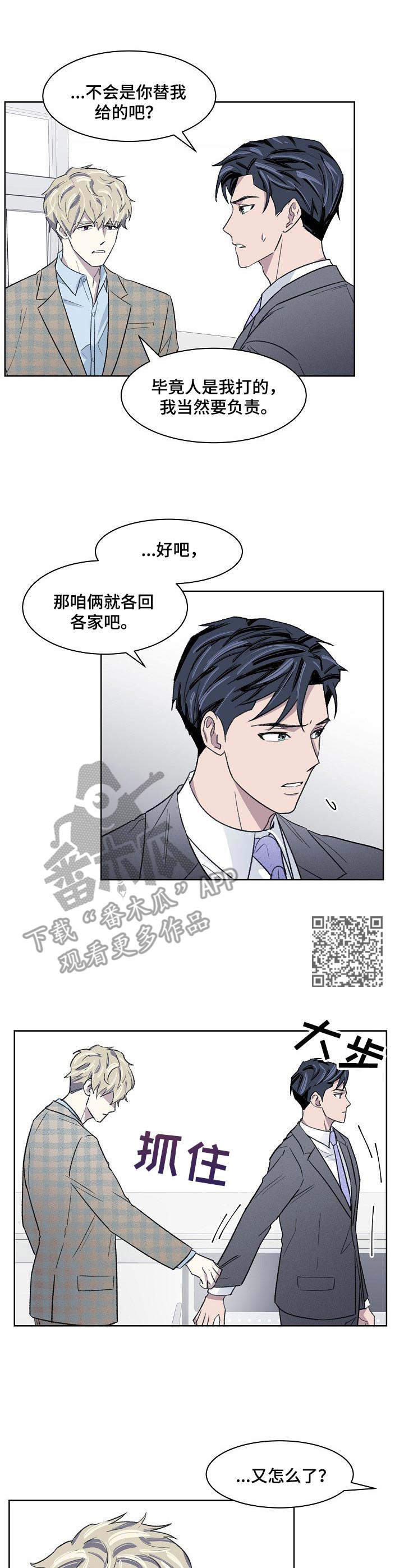 《懒人开关》漫画最新章节第17章：负责免费下拉式在线观看章节第【5】张图片