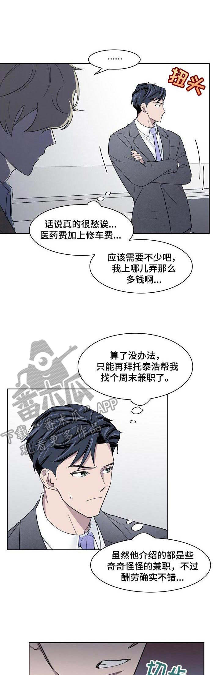 《懒人开关》漫画最新章节第17章：负责免费下拉式在线观看章节第【9】张图片