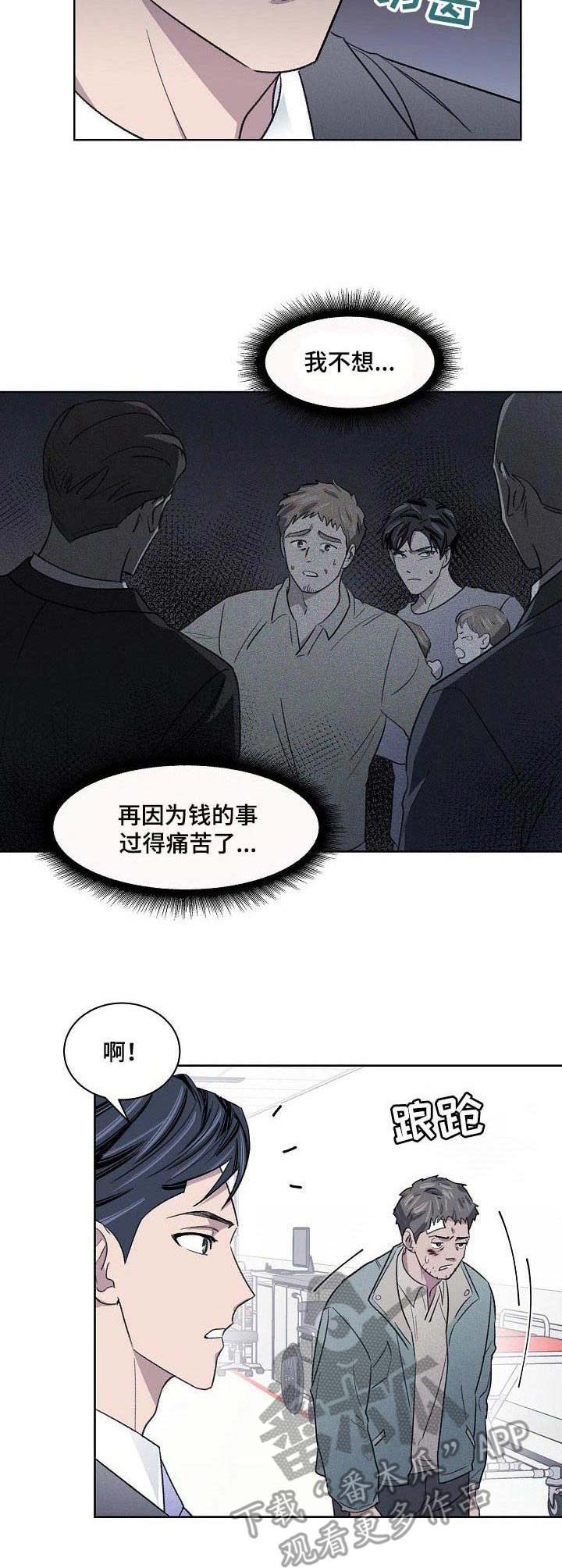 《懒人开关》漫画最新章节第17章：负责免费下拉式在线观看章节第【8】张图片