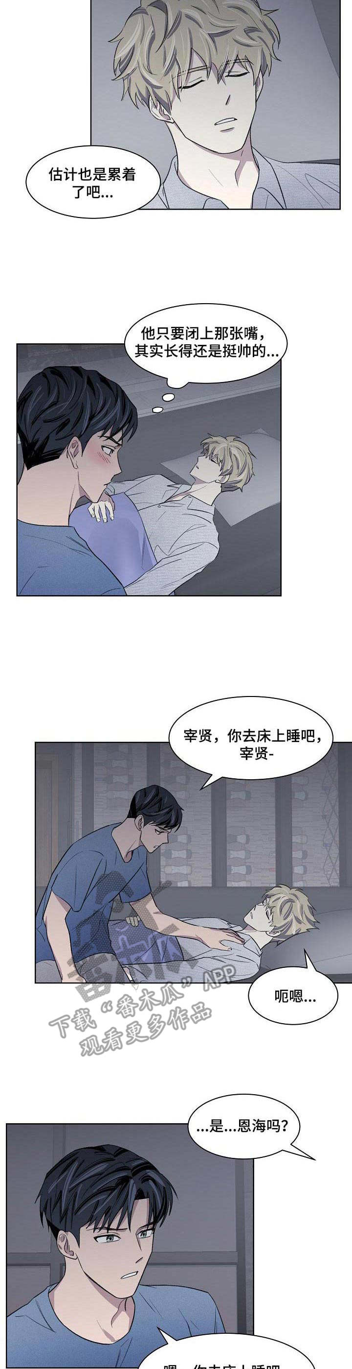 《懒人开关》漫画最新章节第18章：动弹不了免费下拉式在线观看章节第【3】张图片