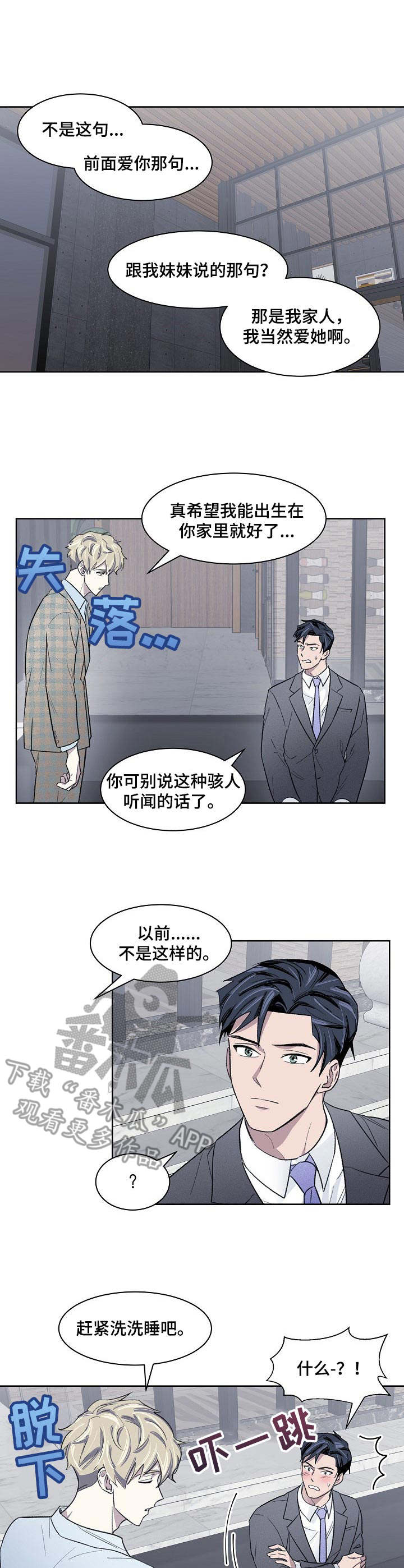 《懒人开关》漫画最新章节第18章：动弹不了免费下拉式在线观看章节第【7】张图片