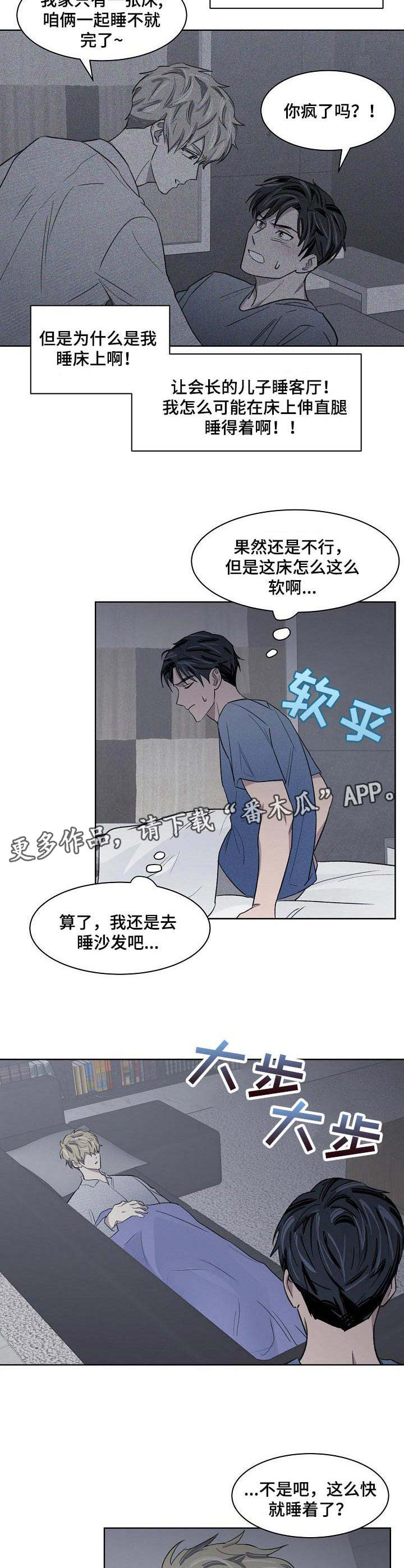 《懒人开关》漫画最新章节第18章：动弹不了免费下拉式在线观看章节第【4】张图片