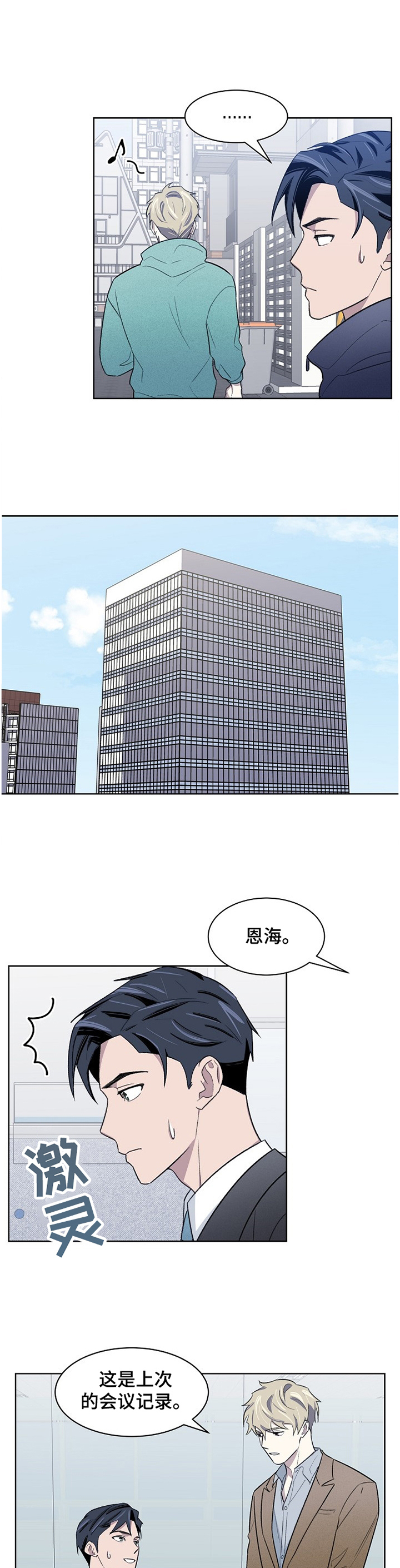 《懒人开关》漫画最新章节第19章：捉弄免费下拉式在线观看章节第【7】张图片