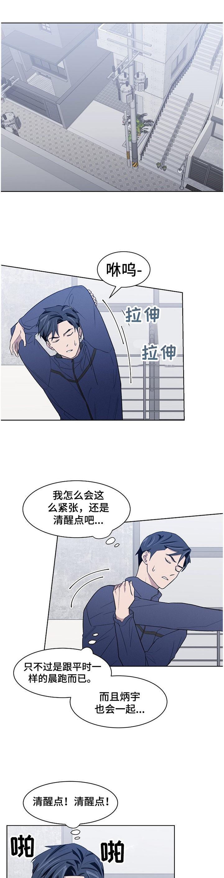 《懒人开关》漫画最新章节第19章：捉弄免费下拉式在线观看章节第【10】张图片