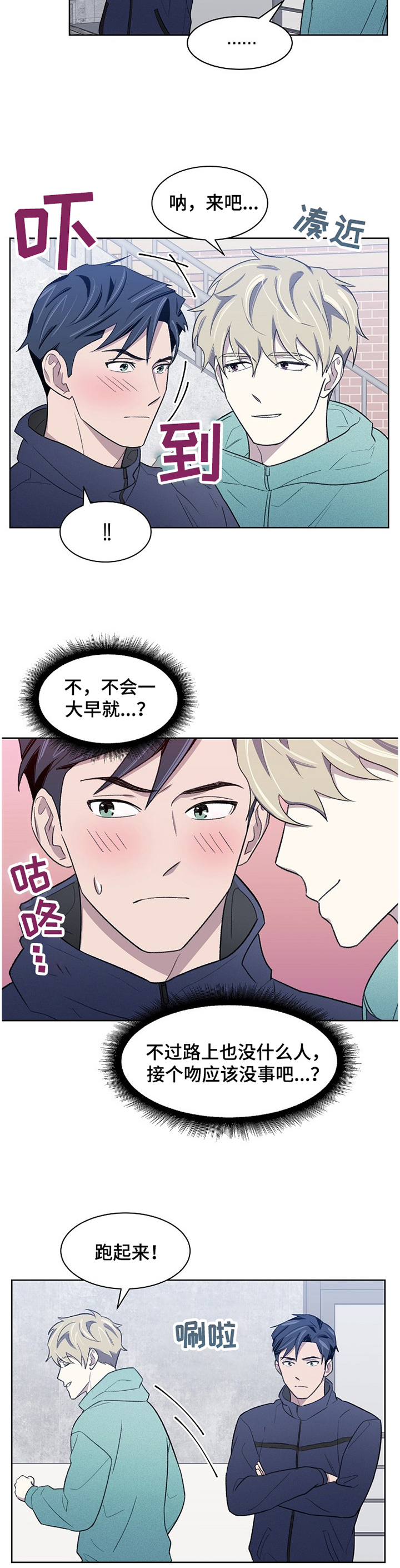 《懒人开关》漫画最新章节第19章：捉弄免费下拉式在线观看章节第【8】张图片