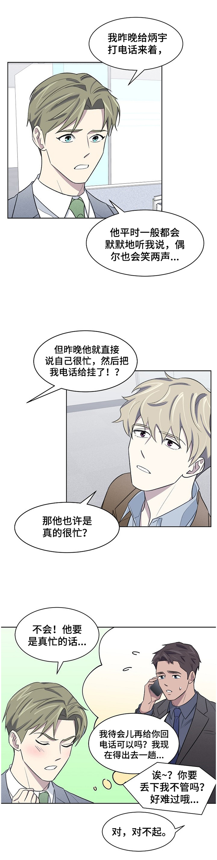 《懒人开关》漫画最新章节第19章：捉弄免费下拉式在线观看章节第【2】张图片