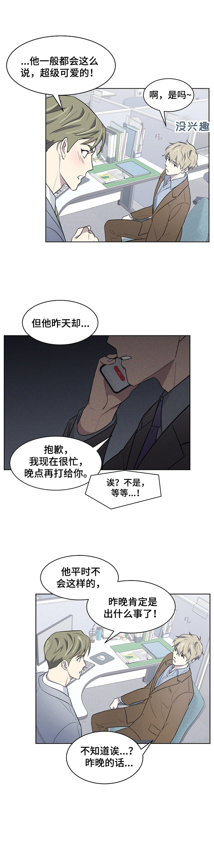 《懒人开关》漫画最新章节第19章：捉弄免费下拉式在线观看章节第【1】张图片