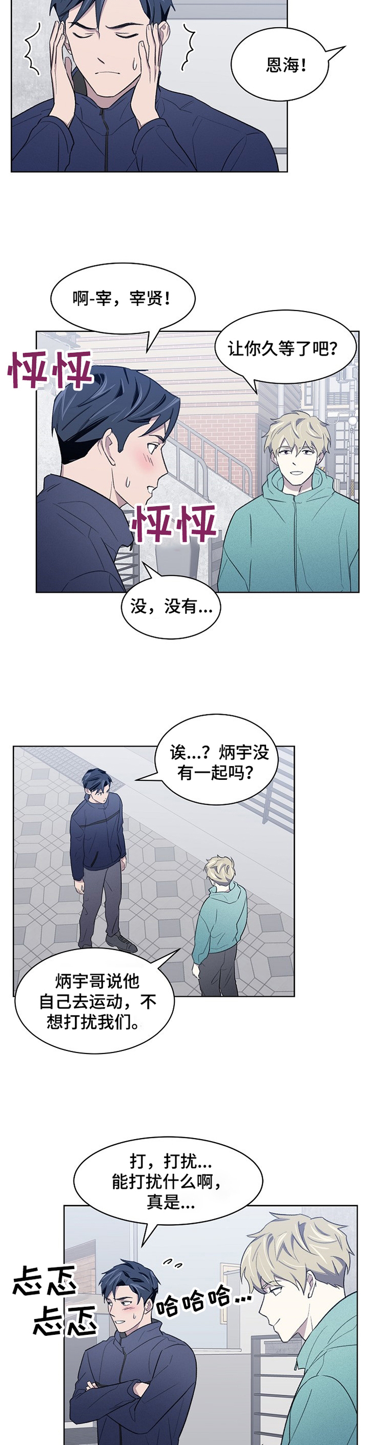 《懒人开关》漫画最新章节第19章：捉弄免费下拉式在线观看章节第【9】张图片