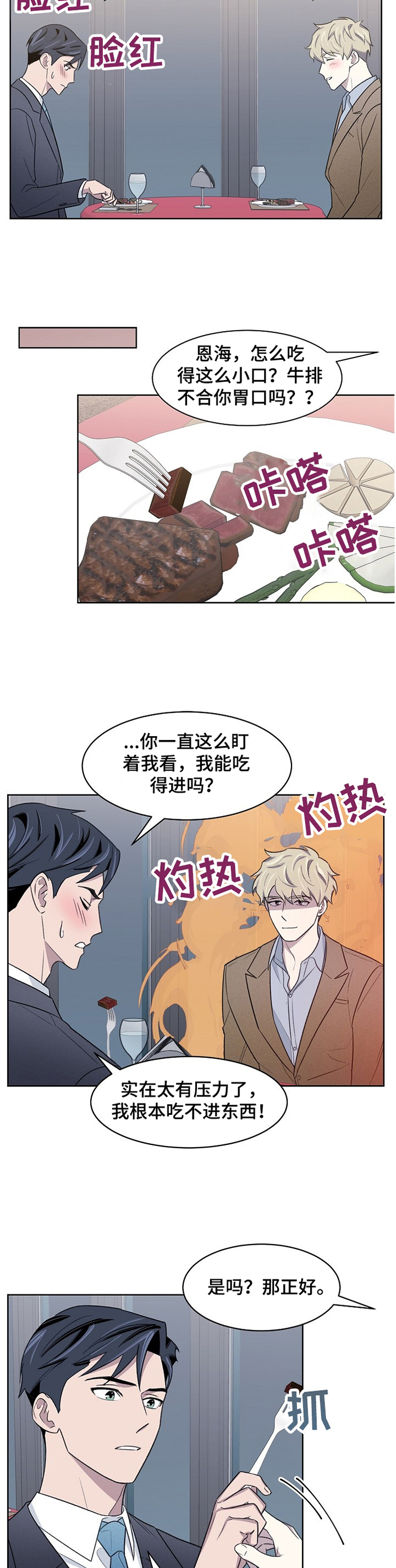 《懒人开关》漫画最新章节第20章：离职免费下拉式在线观看章节第【5】张图片