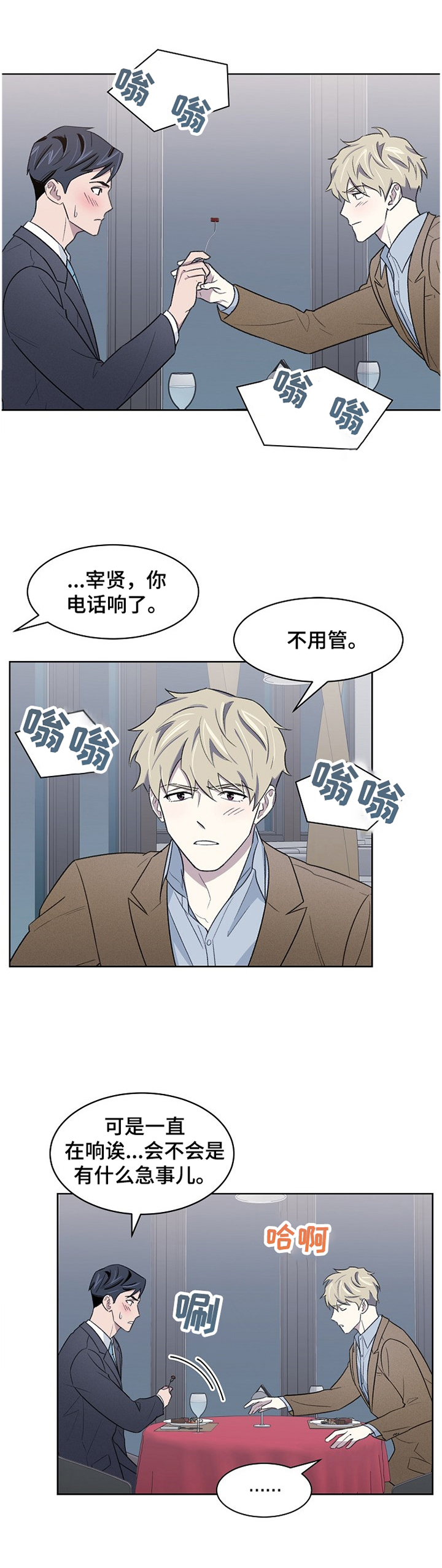 《懒人开关》漫画最新章节第20章：离职免费下拉式在线观看章节第【3】张图片