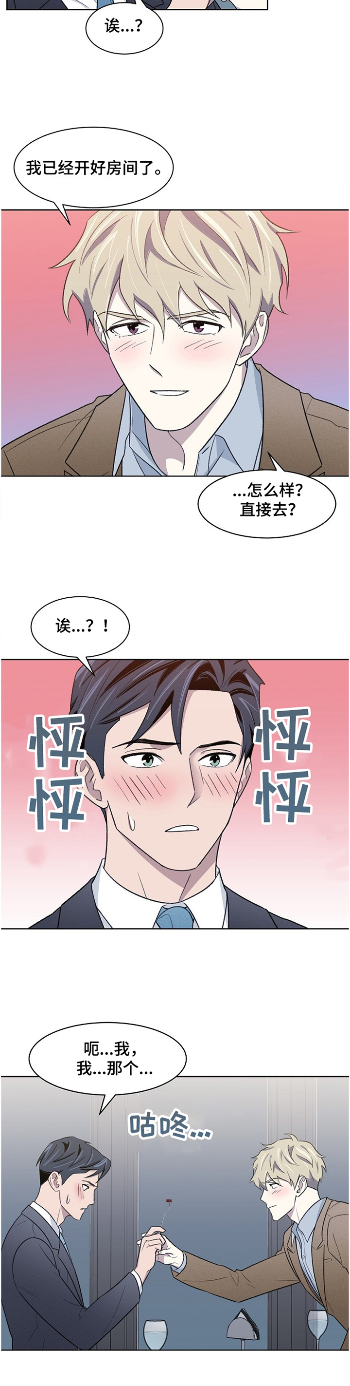 《懒人开关》漫画最新章节第20章：离职免费下拉式在线观看章节第【4】张图片