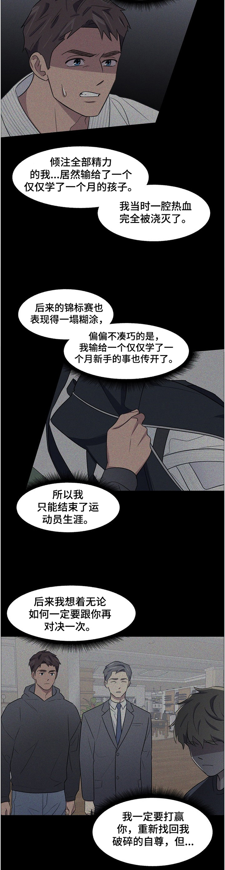 《懒人开关》漫画最新章节第21章：对决免费下拉式在线观看章节第【6】张图片