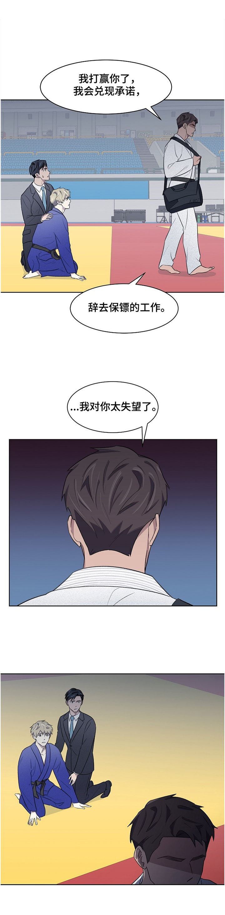 《懒人开关》漫画最新章节第22章：失望免费下拉式在线观看章节第【1】张图片