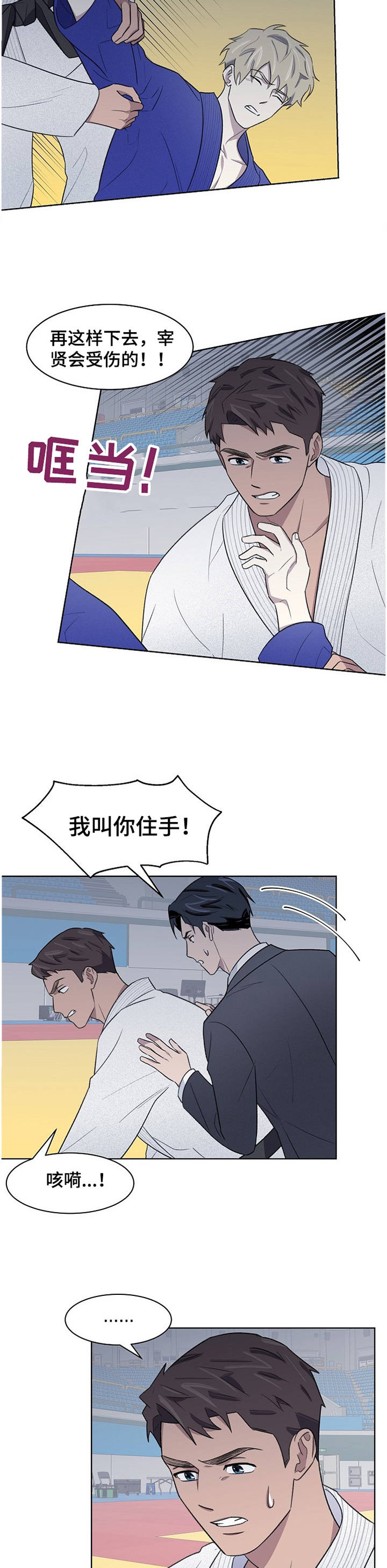 《懒人开关》漫画最新章节第22章：失望免费下拉式在线观看章节第【5】张图片