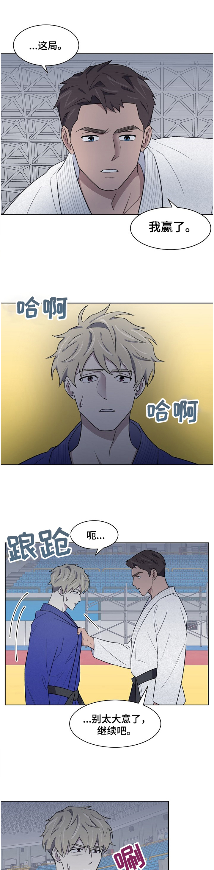 《懒人开关》漫画最新章节第22章：失望免费下拉式在线观看章节第【7】张图片