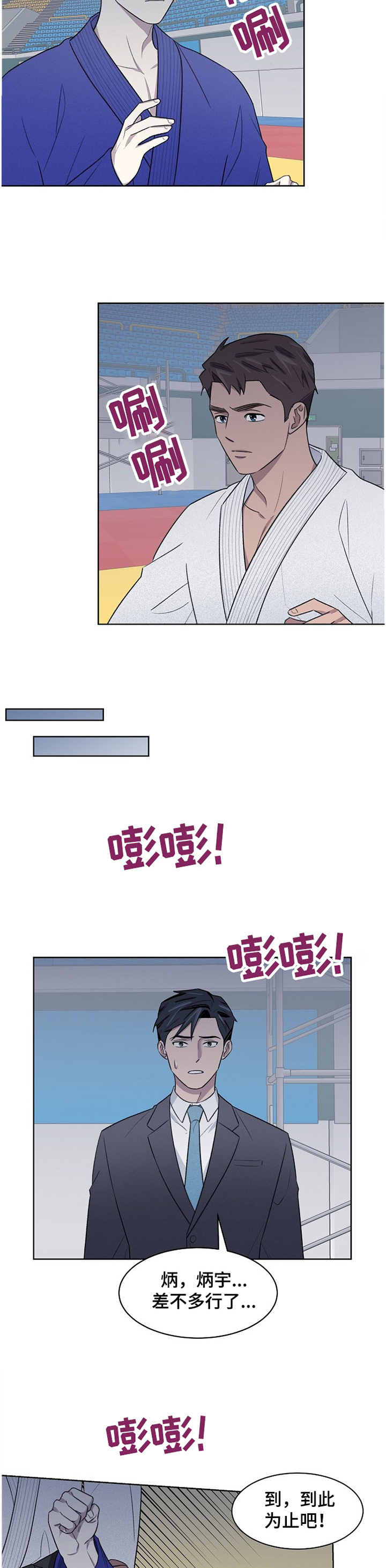 《懒人开关》漫画最新章节第22章：失望免费下拉式在线观看章节第【6】张图片