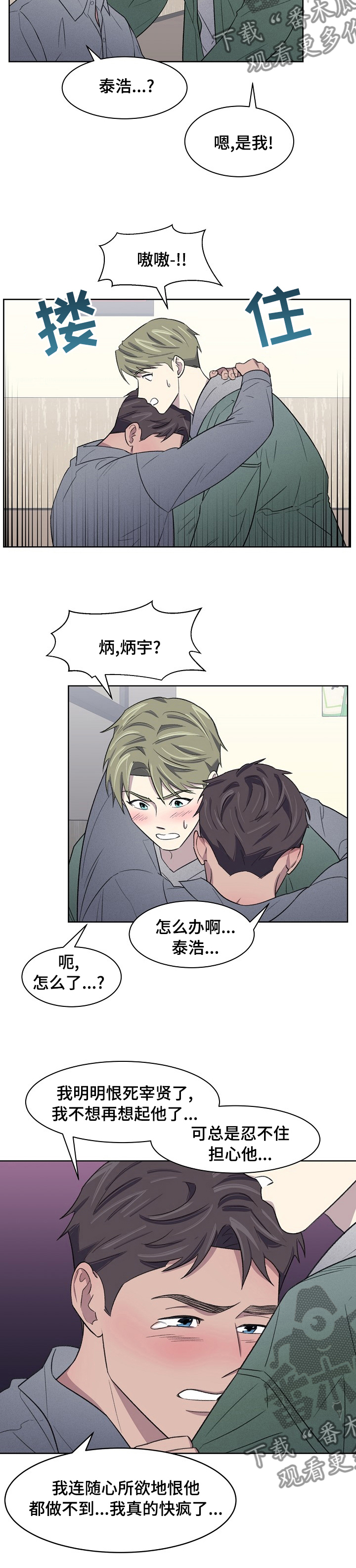 《懒人开关》漫画最新章节第23章：做不到免费下拉式在线观看章节第【1】张图片