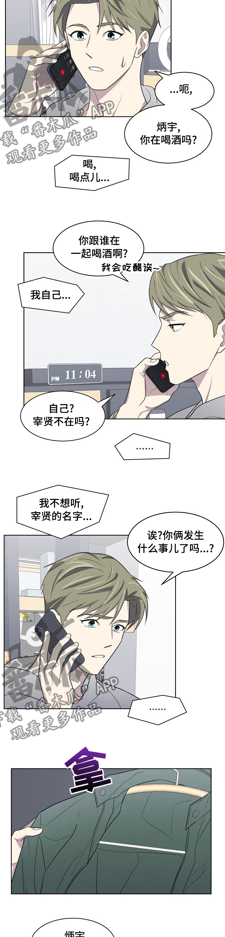 《懒人开关》漫画最新章节第23章：做不到免费下拉式在线观看章节第【4】张图片