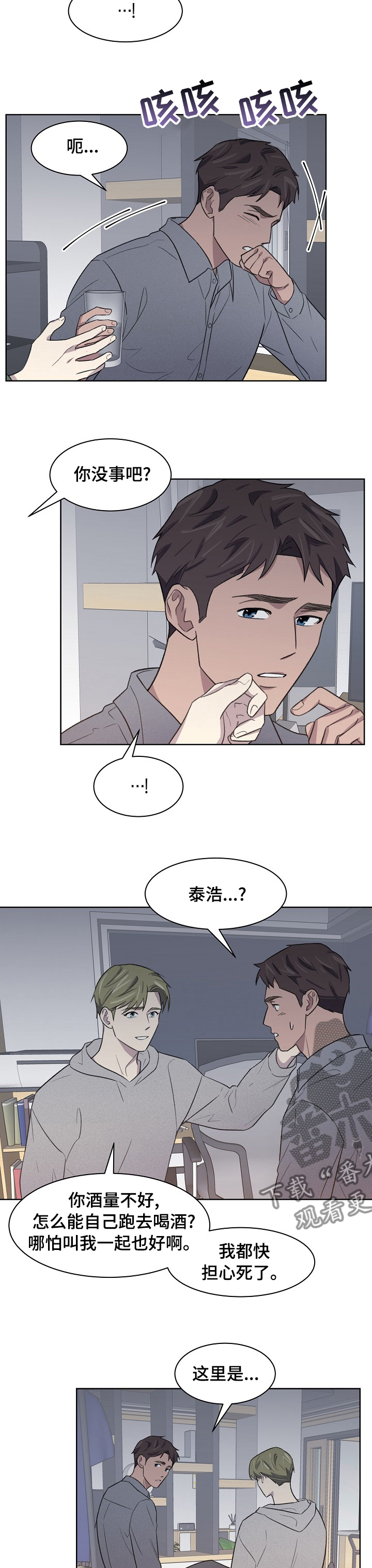 《懒人开关》漫画最新章节第24章：带了个人过来免费下拉式在线观看章节第【3】张图片