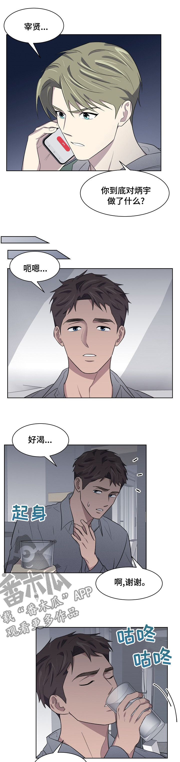 《懒人开关》漫画最新章节第24章：带了个人过来免费下拉式在线观看章节第【4】张图片