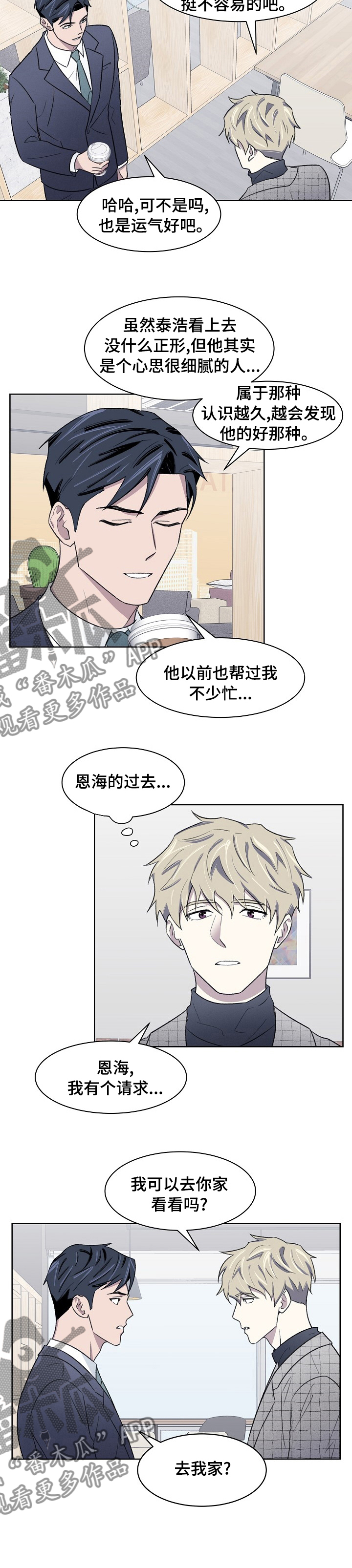 《懒人开关》漫画最新章节第25章：好好表现免费下拉式在线观看章节第【5】张图片