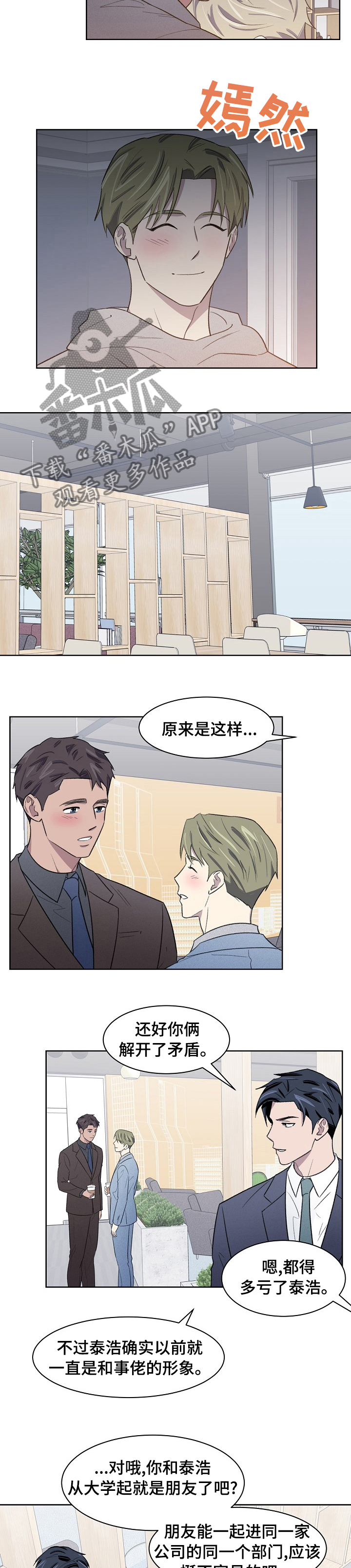 《懒人开关》漫画最新章节第25章：好好表现免费下拉式在线观看章节第【6】张图片