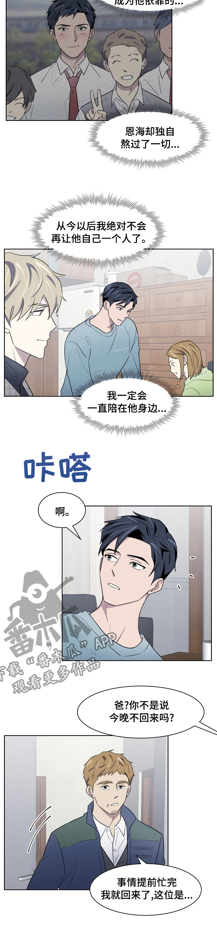 《懒人开关》漫画最新章节第26章：喜欢的人免费下拉式在线观看章节第【6】张图片