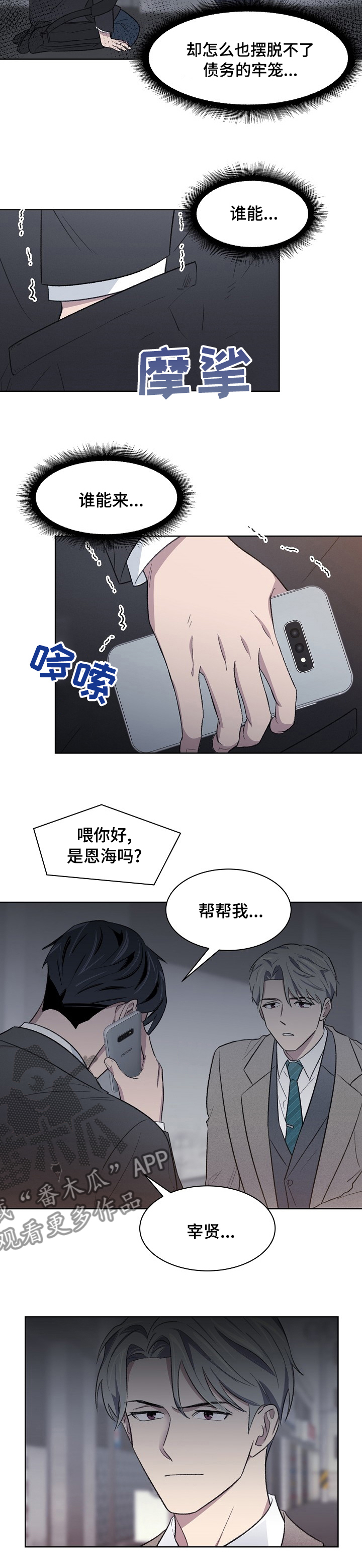 《懒人开关》漫画最新章节第28章：帮帮我免费下拉式在线观看章节第【1】张图片