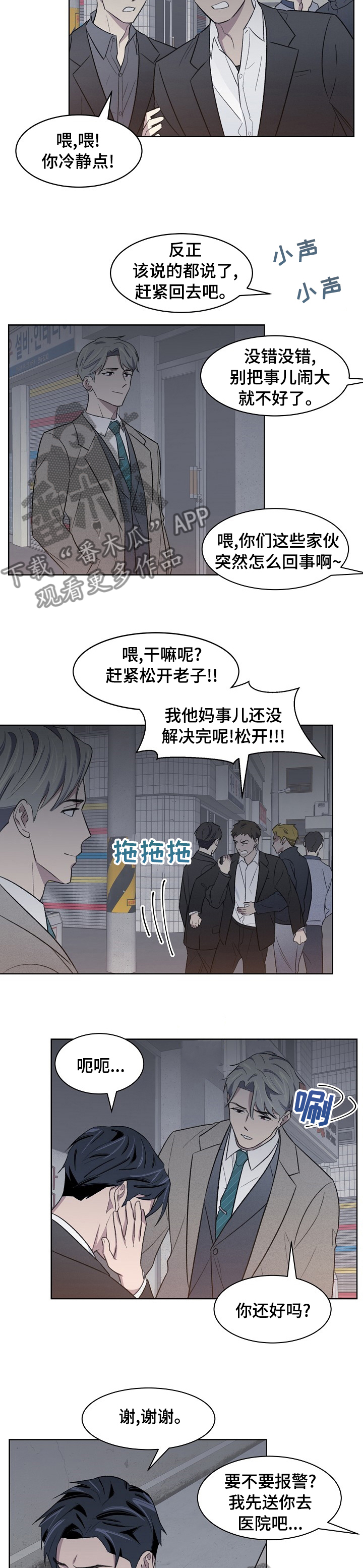 《懒人开关》漫画最新章节第28章：帮帮我免费下拉式在线观看章节第【3】张图片